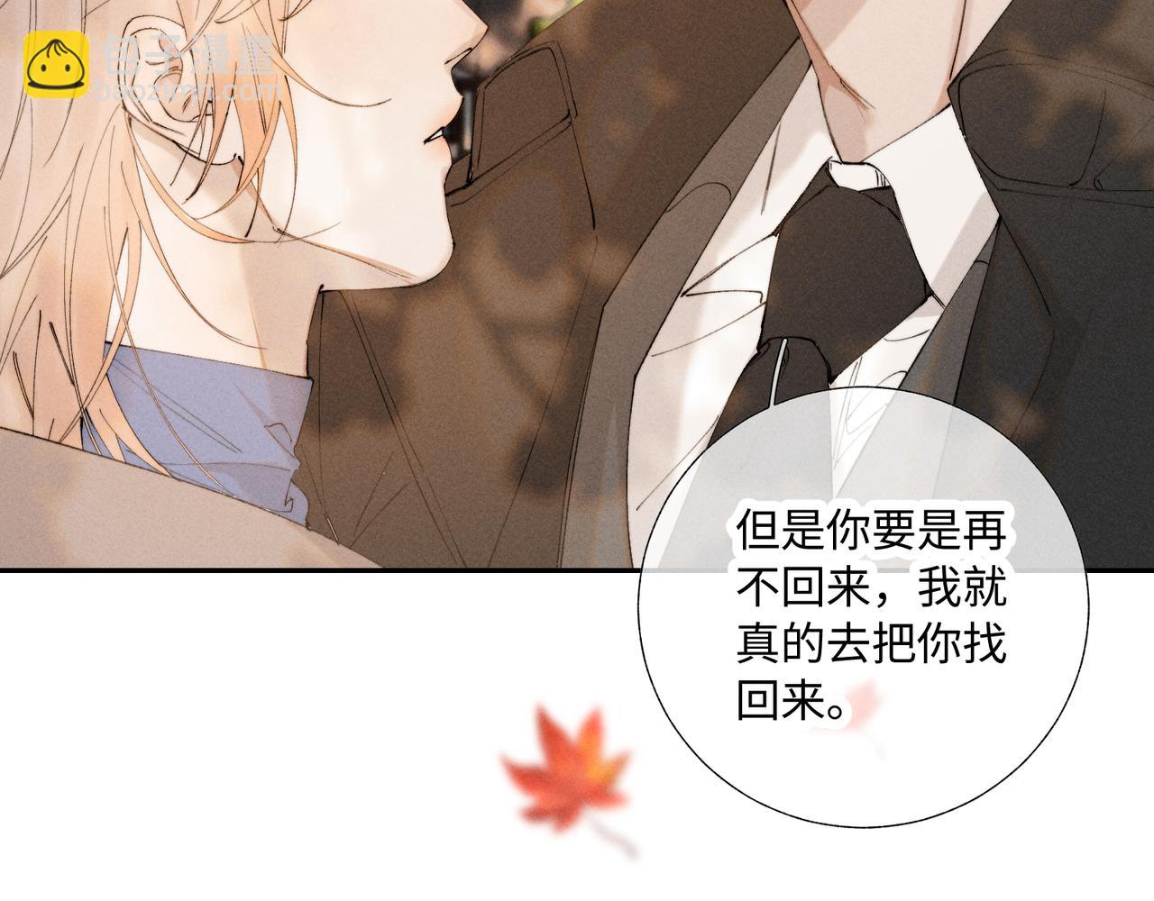 寒陌似光 - 謝青線43 歡迎回家（完結）(1/3) - 8