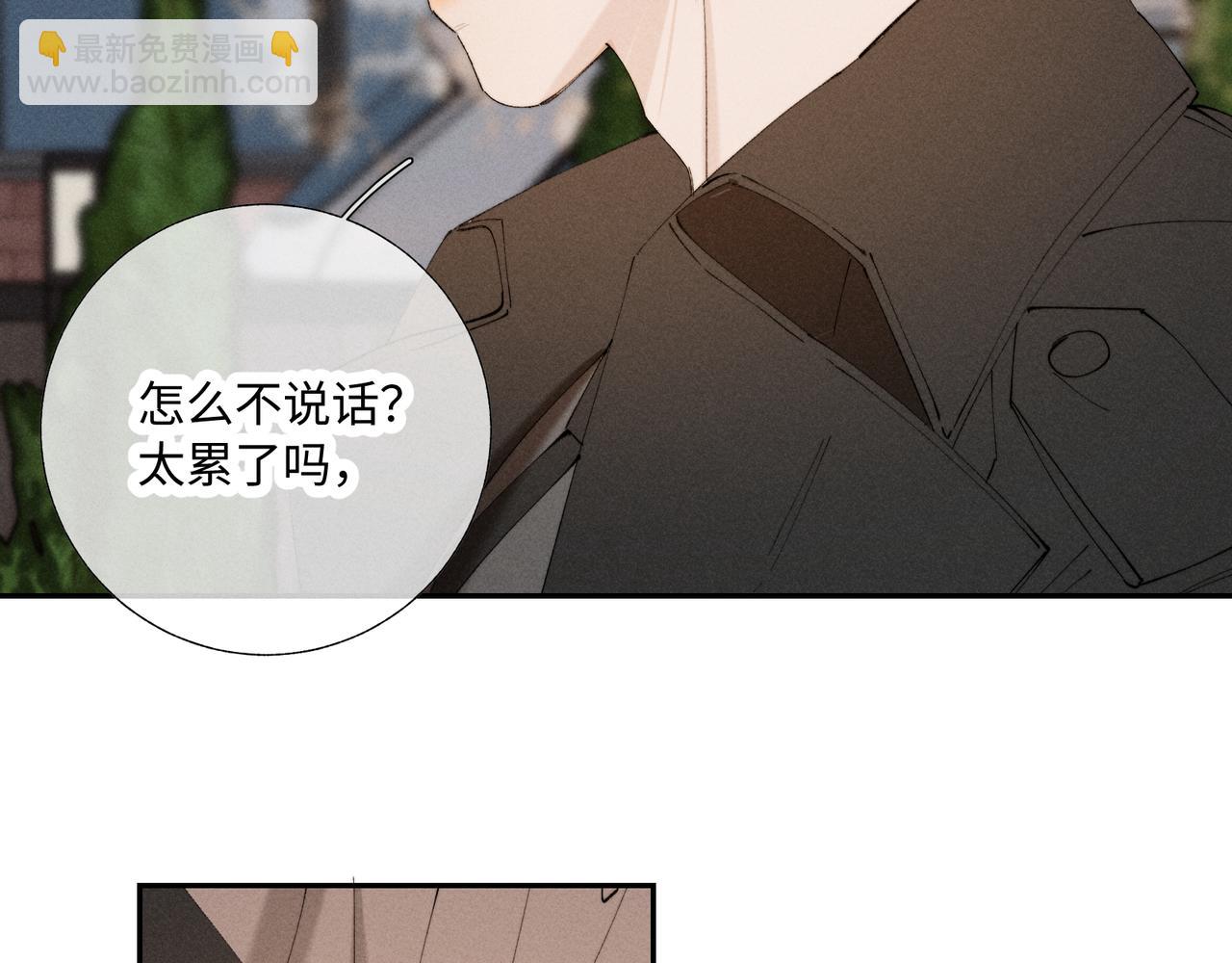 寒陌似光 - 謝青線43 歡迎回家（完結）(1/3) - 4