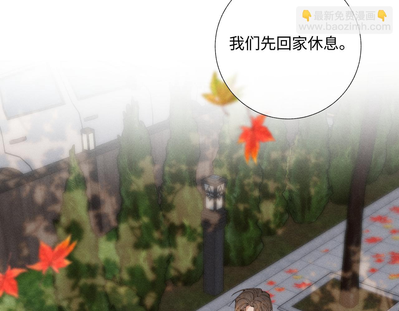 寒陌似光 - 謝青線43 歡迎回家（完結）(1/3) - 6