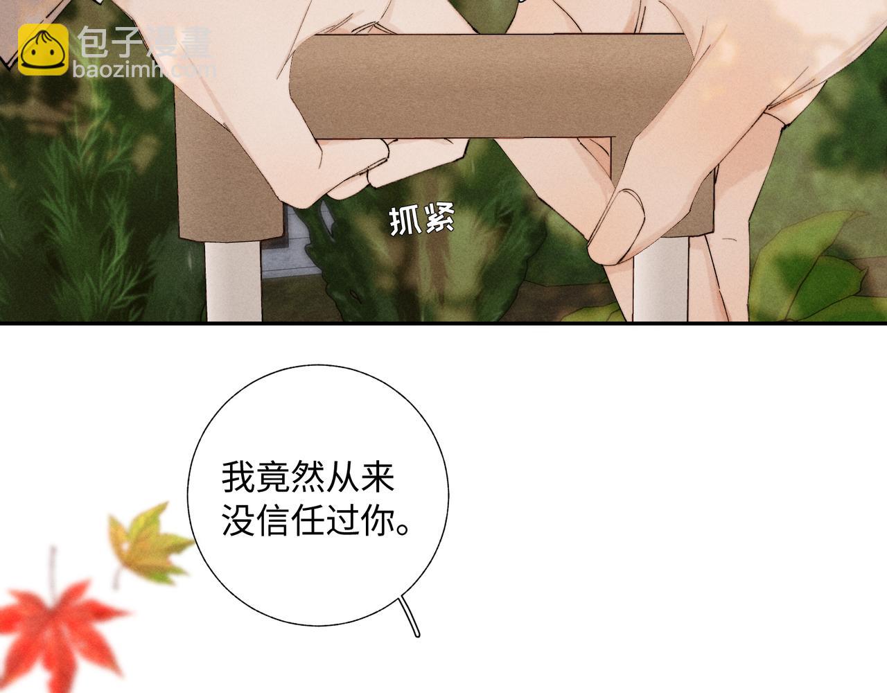 寒陌似光 - 謝青線43 歡迎回家（完結）(1/3) - 1