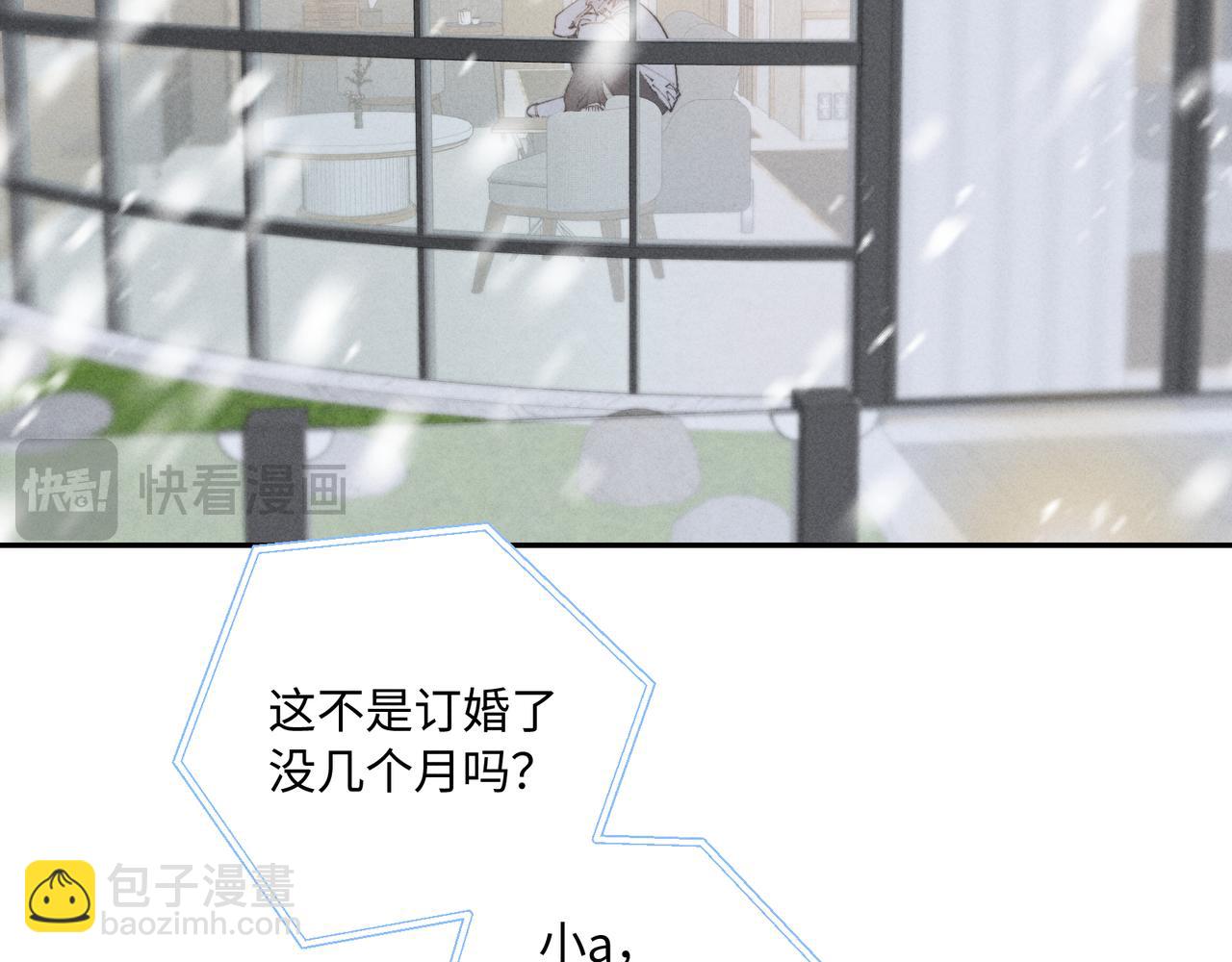 寒陌似光 - 謝青線43 歡迎回家（完結）(1/3) - 6