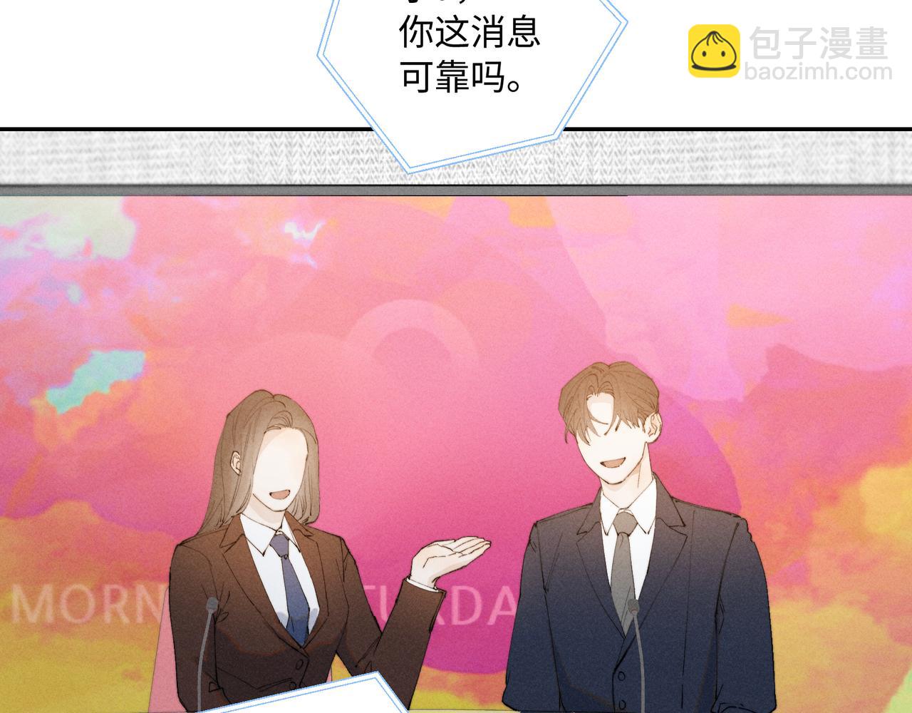 寒陌似光 - 謝青線43 歡迎回家（完結）(1/3) - 7