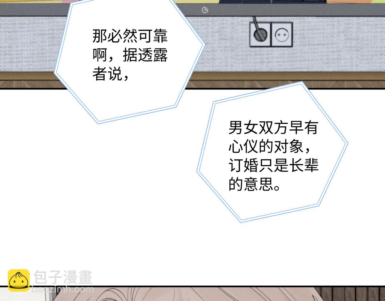 寒陌似光 - 謝青線43 歡迎回家（完結）(1/3) - 8