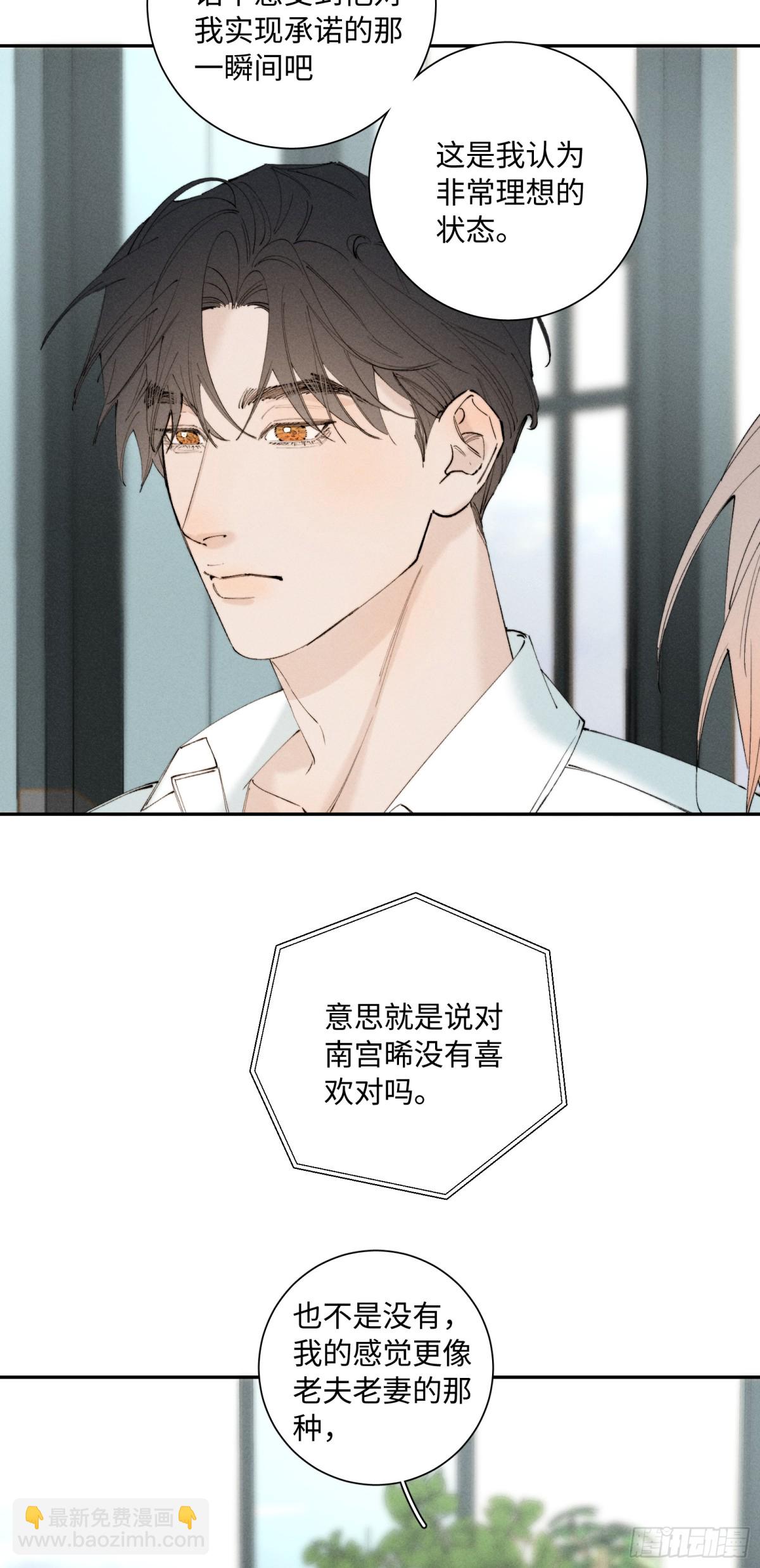 寒陌似光 - 謝青線 Q&amp;amp;A小劇場 - 6