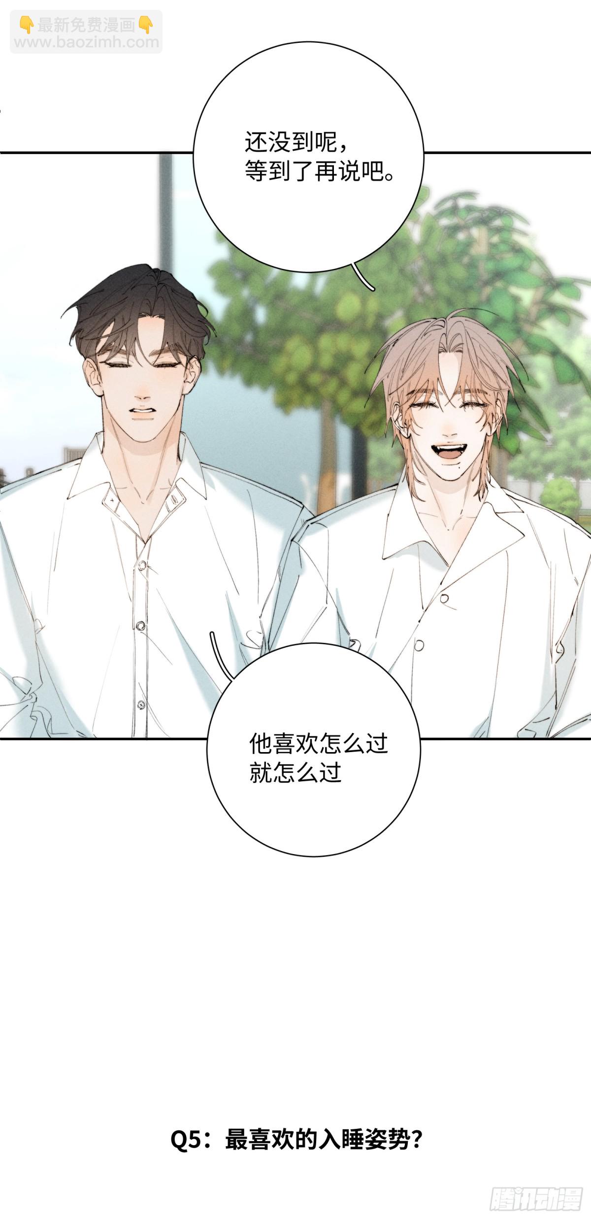 寒陌似光 - 謝青線 Q&amp;amp;A小劇場 - 2