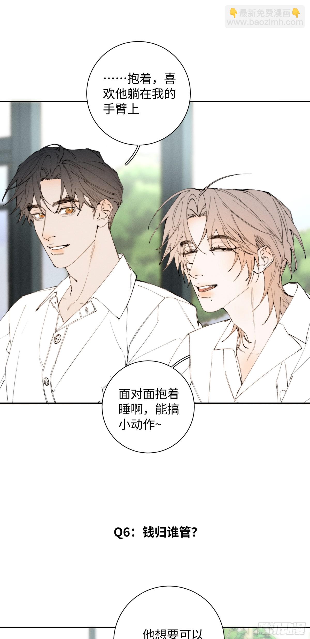 寒陌似光 - 謝青線 Q&amp;amp;A小劇場 - 3