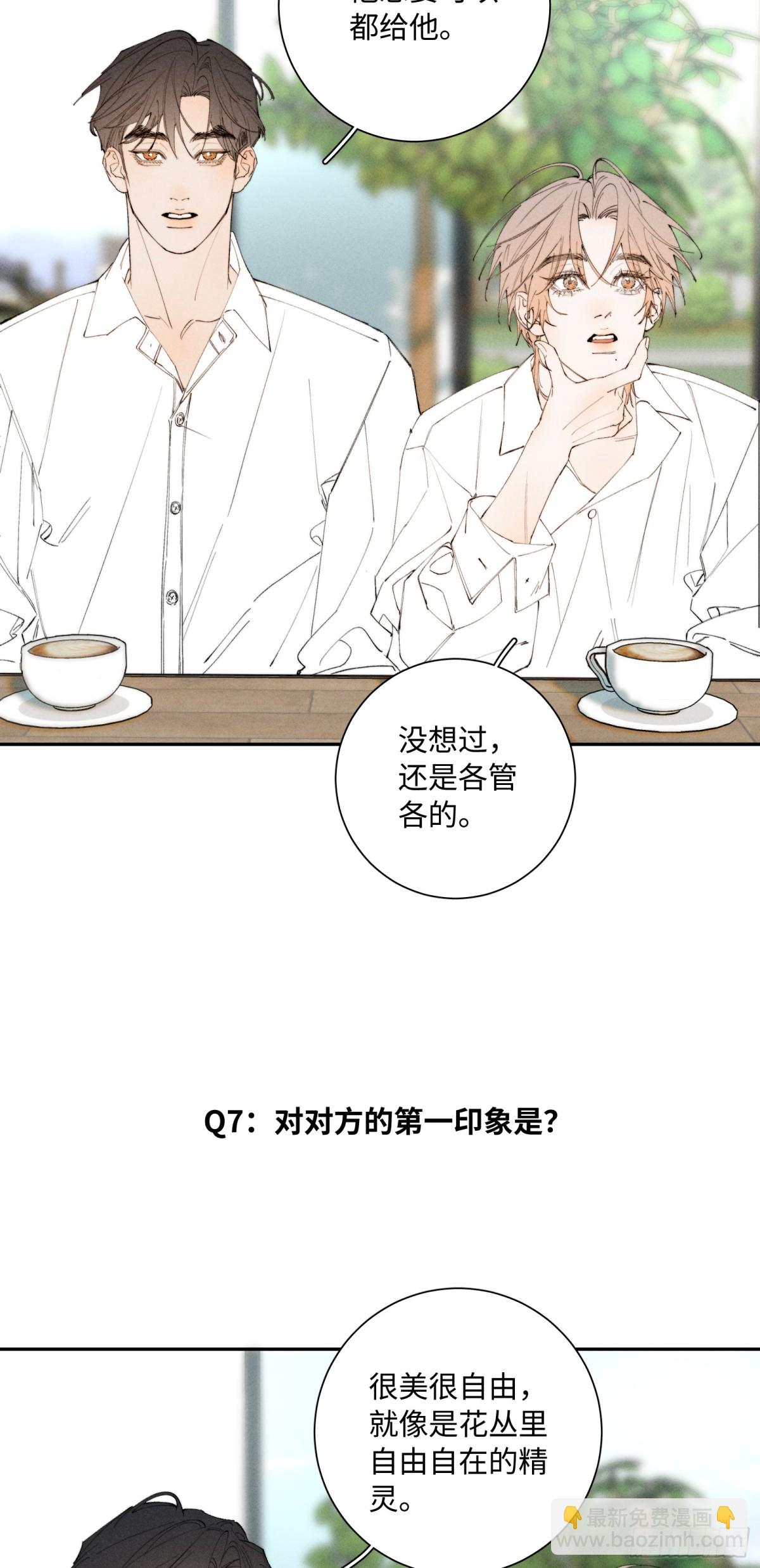 寒陌似光 - 謝青線 Q&amp;amp;A小劇場 - 4