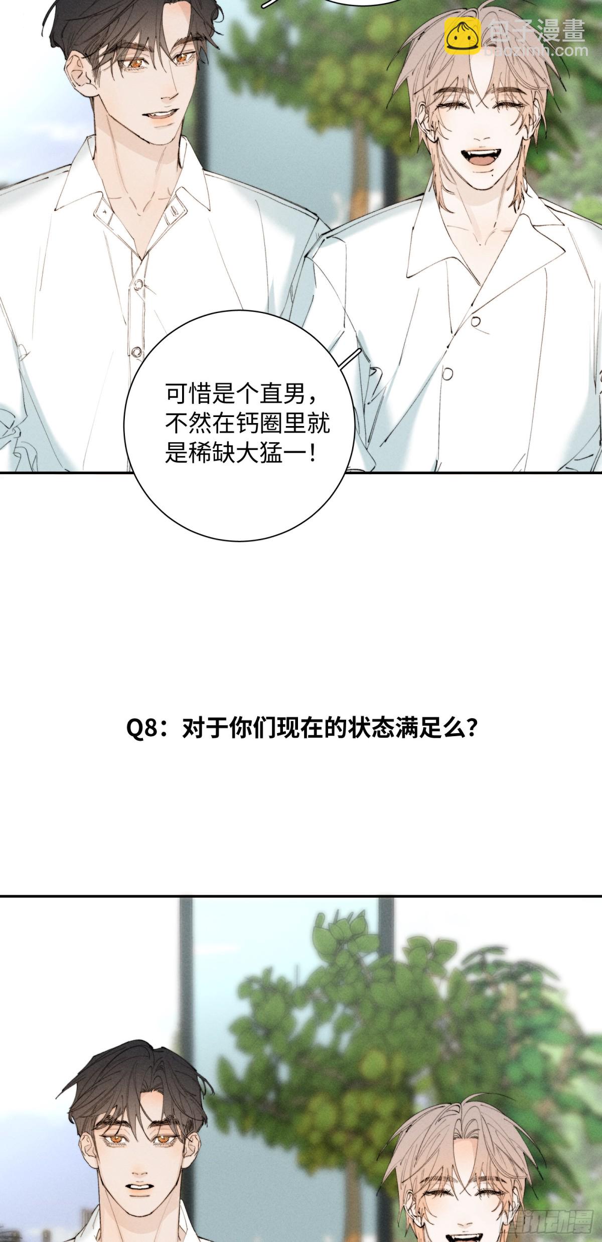 寒陌似光 - 謝青線 Q&amp;amp;A小劇場 - 5