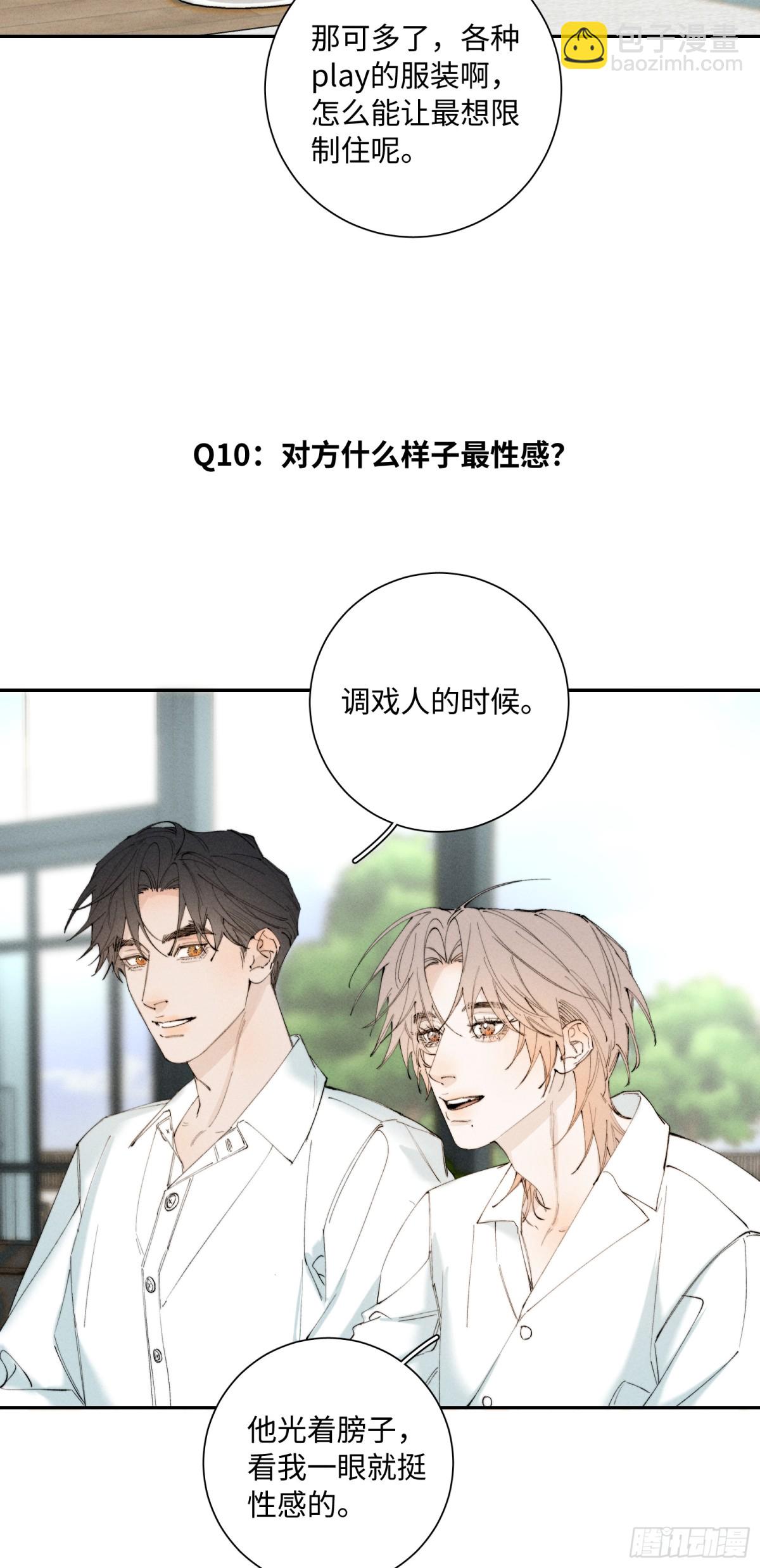 寒陌似光 - 謝青線 Q&amp;amp;A小劇場 - 1