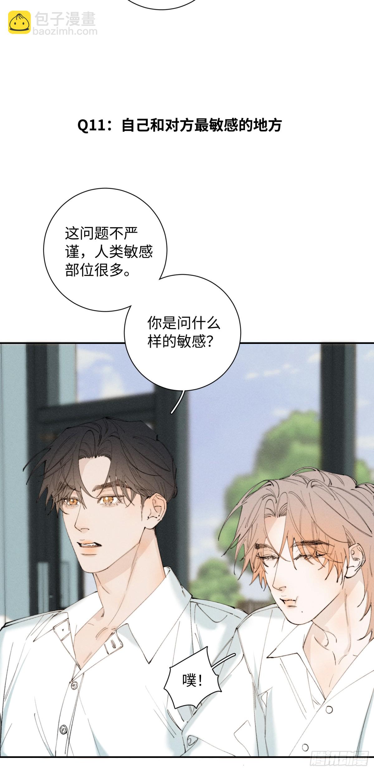寒陌似光 - 謝青線 Q&amp;amp;A小劇場 - 2