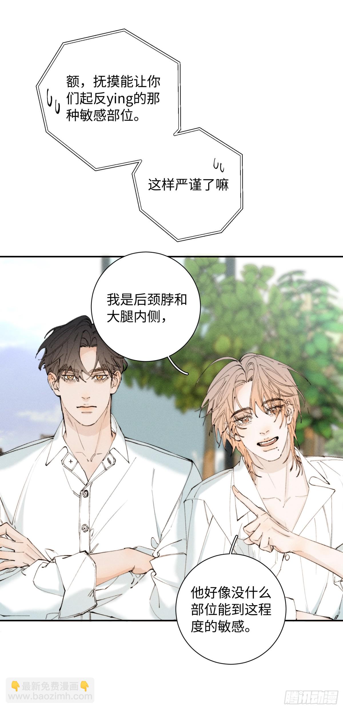 寒陌似光 - 謝青線 Q&amp;amp;A小劇場 - 3