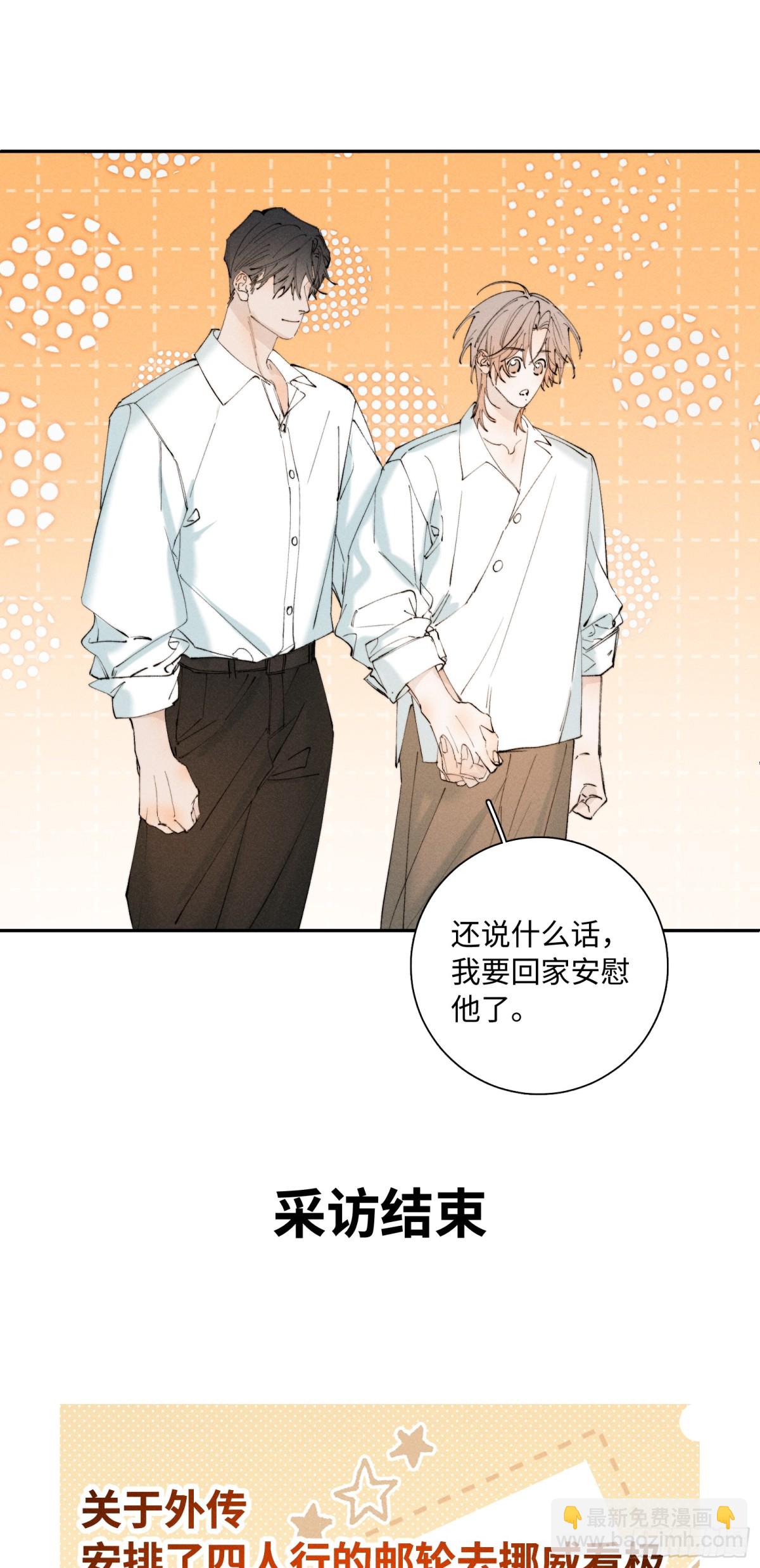 寒陌似光 - 謝青線 Q&amp;amp;A小劇場 - 2