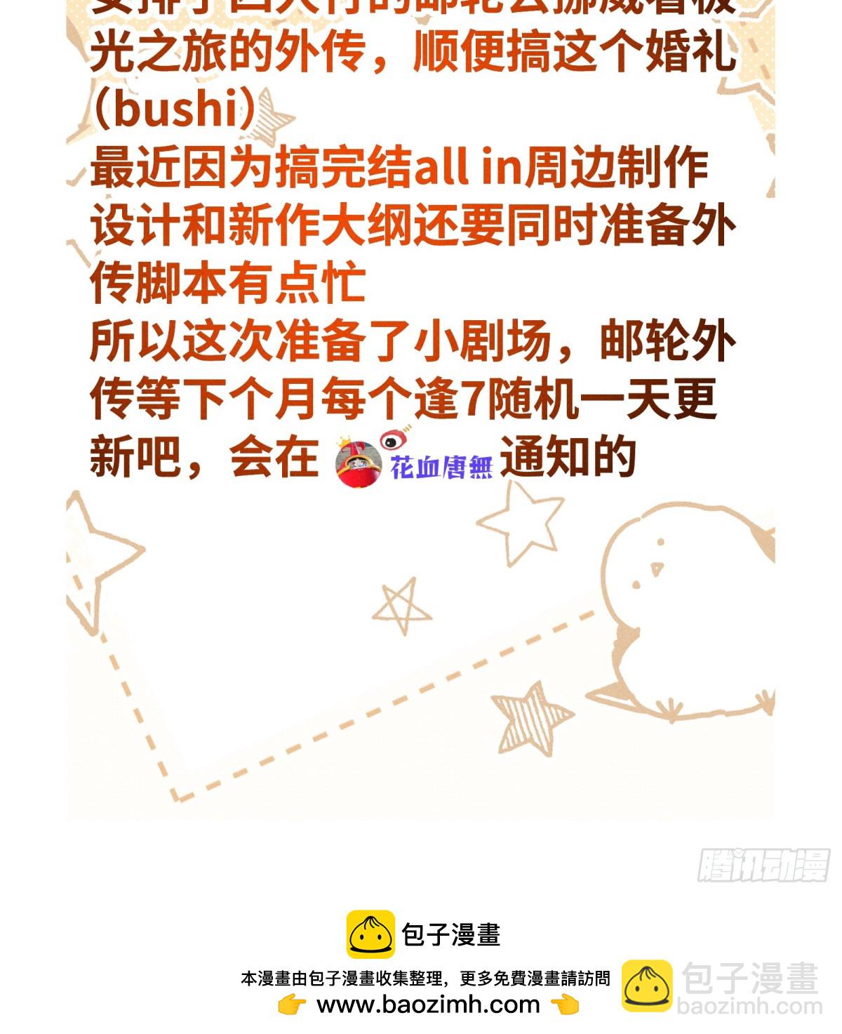 寒陌似光 - 謝青線 Q&amp;amp;A小劇場 - 3