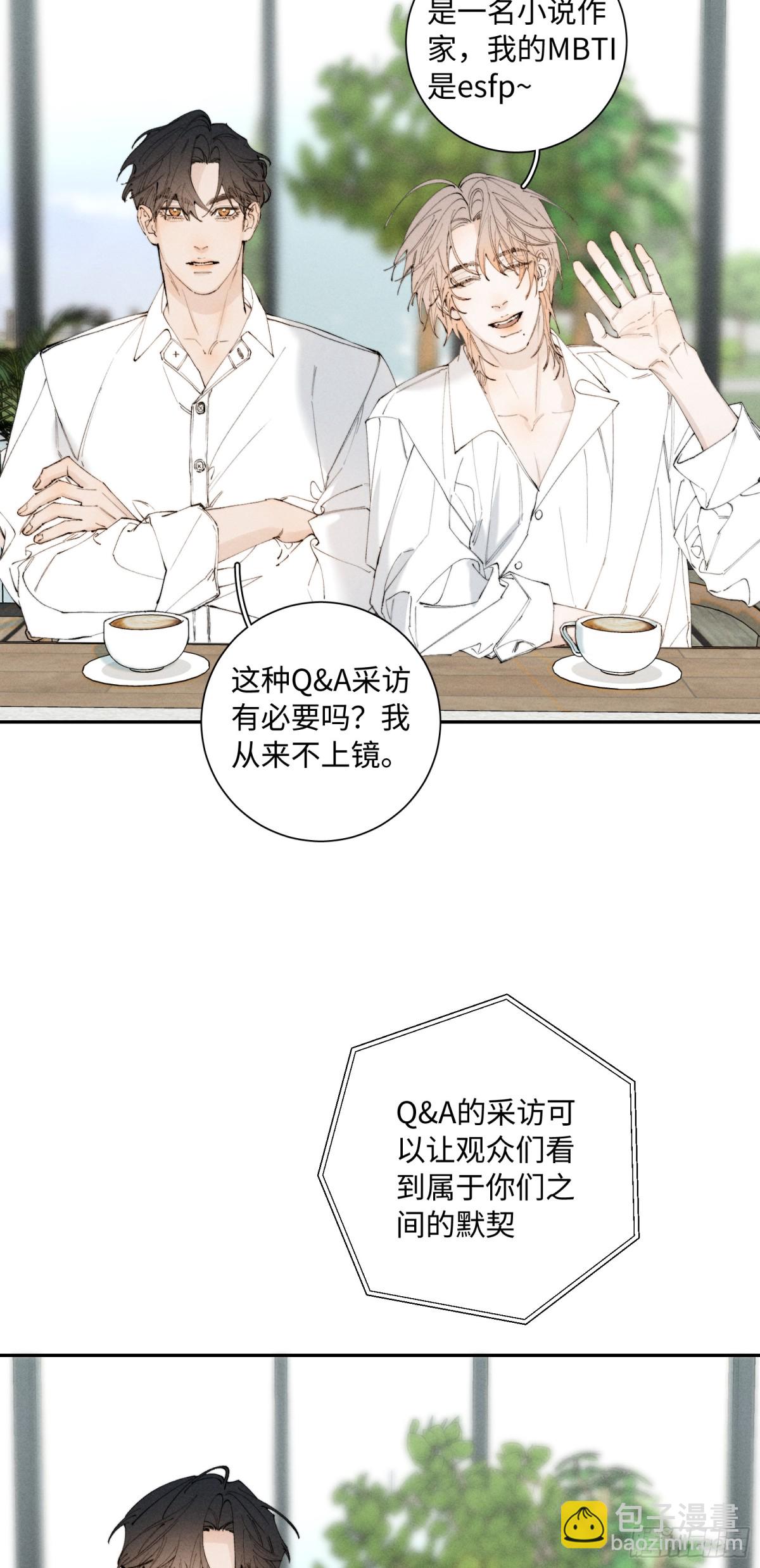 寒陌似光 - 謝青線 Q&amp;amp;A小劇場 - 4