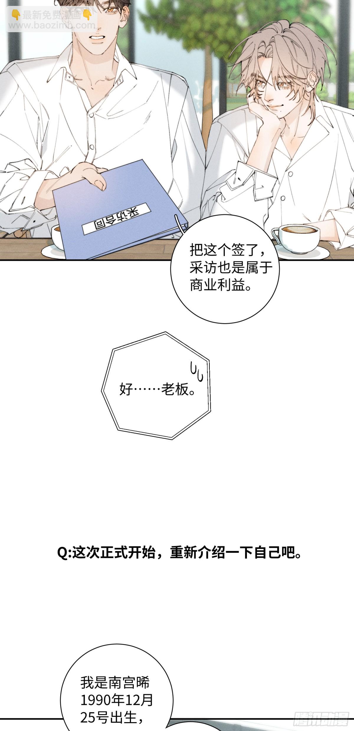 寒陌似光 - 謝青線 Q&amp;amp;A小劇場 - 5