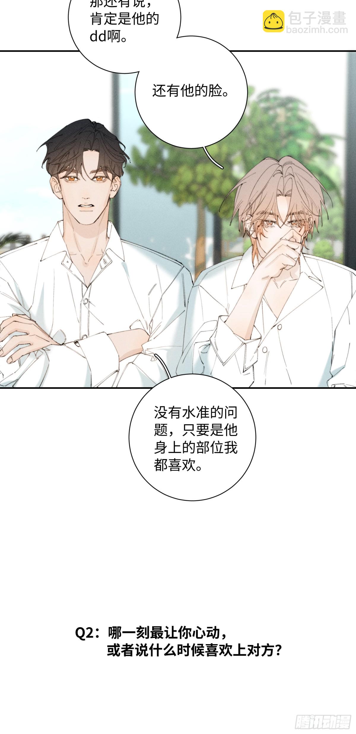 寒陌似光 - 謝青線 Q&amp;amp;A小劇場 - 1