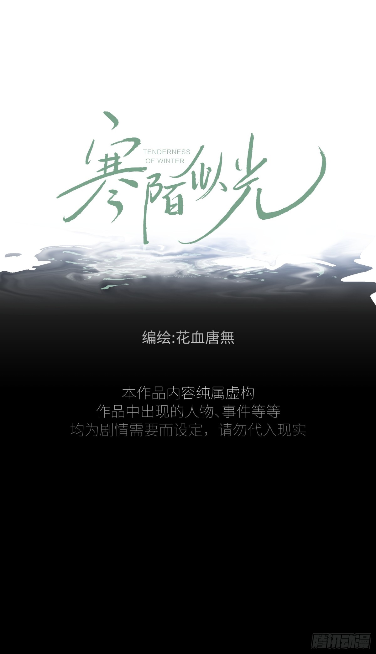 外传①：启航(1/2)-第103话