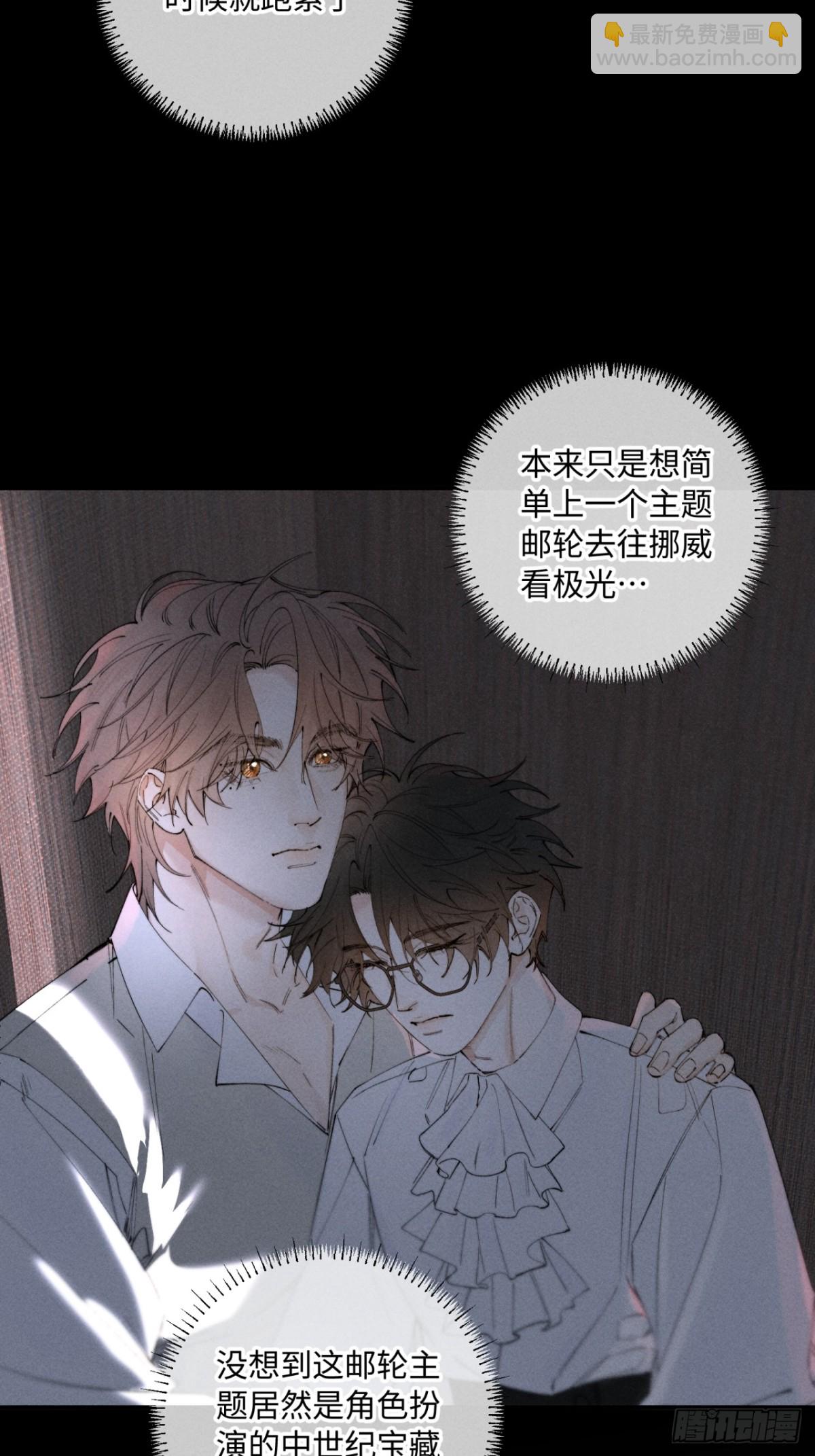 外传①：启航(1/2)-第103话