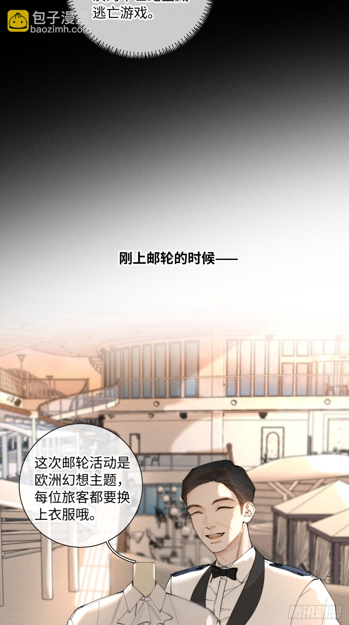 外传①：启航(1/2)-第103话