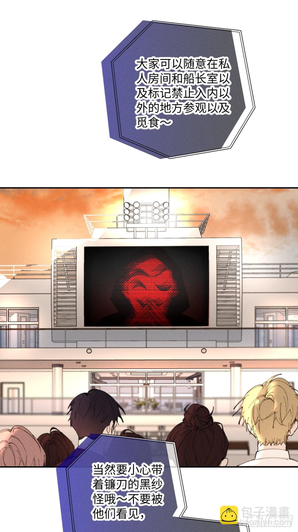 外传①：启航(1/2)-第103话