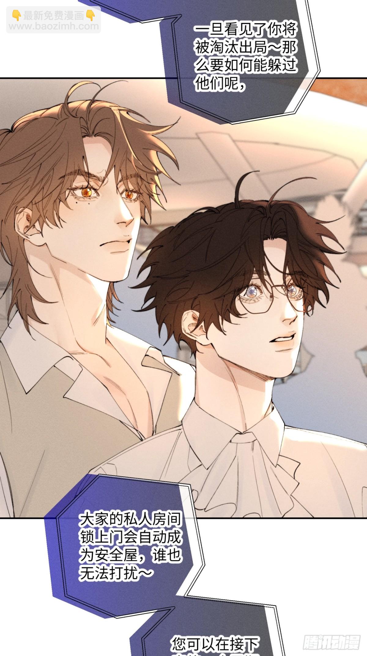 外传①：启航(1/2)-第103话