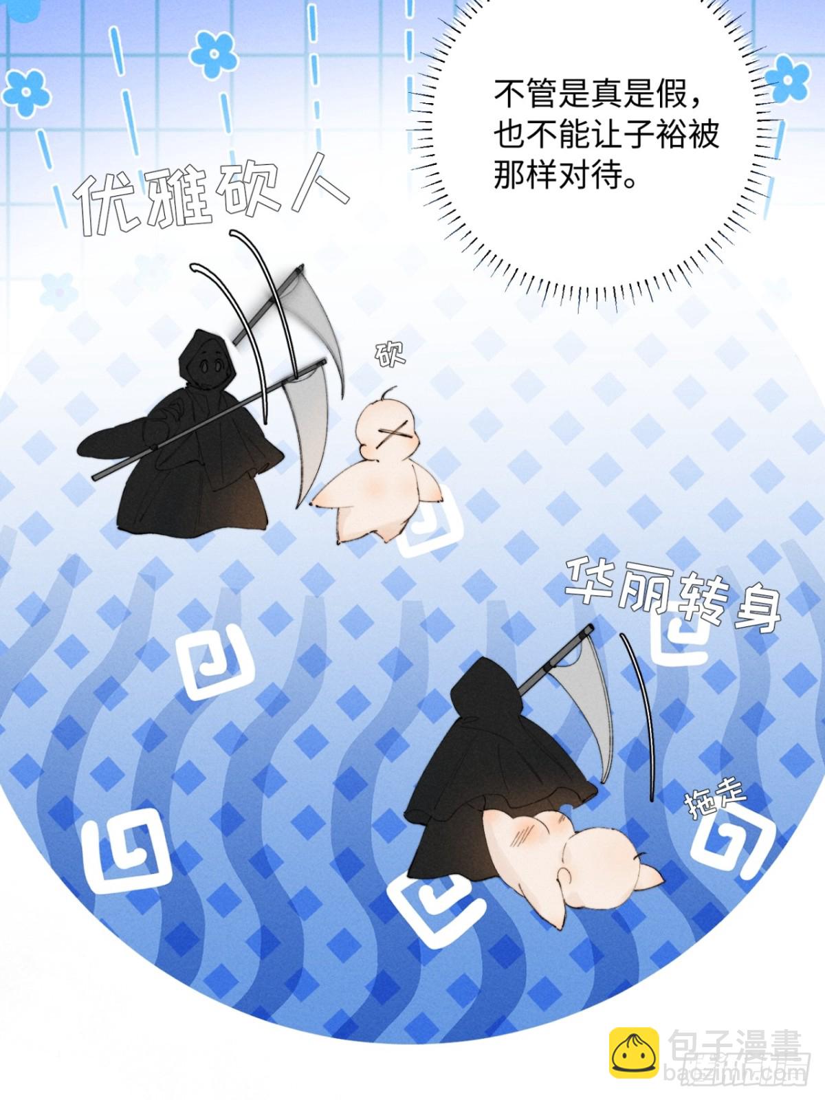 外传①：启航(1/2)-第103话