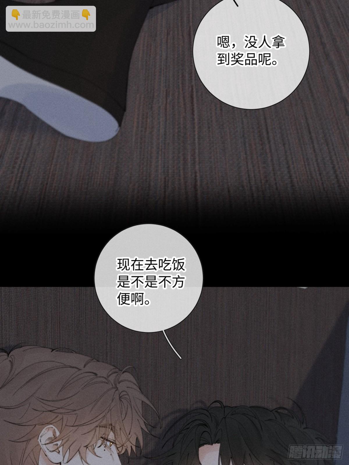 外传①：启航(1/2)-第103话