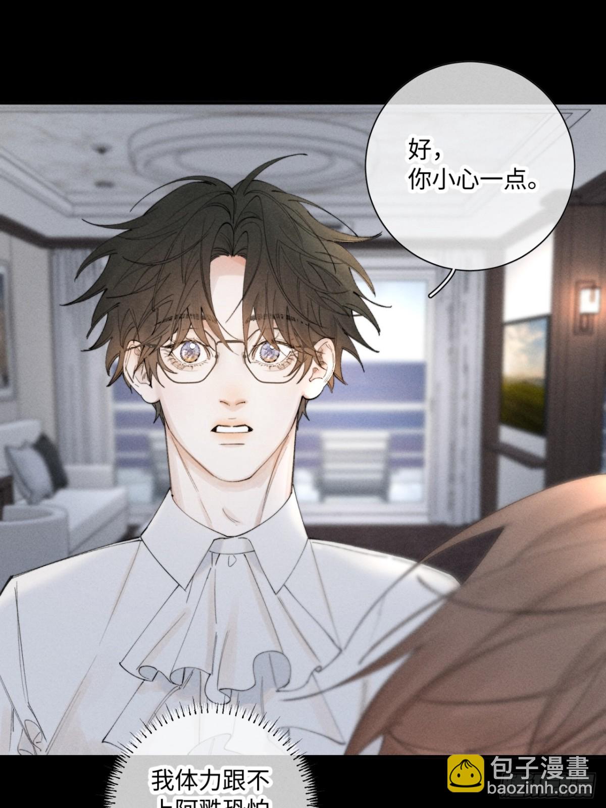 外传①：启航(1/2)-第103话