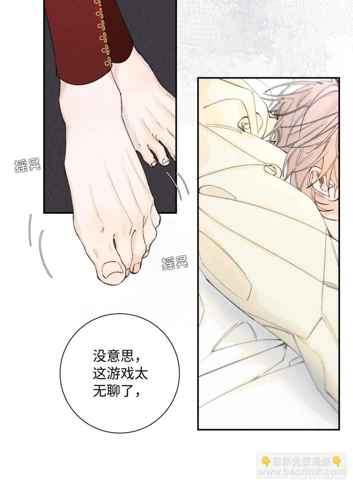 外传①：启航(1/2)-第103话