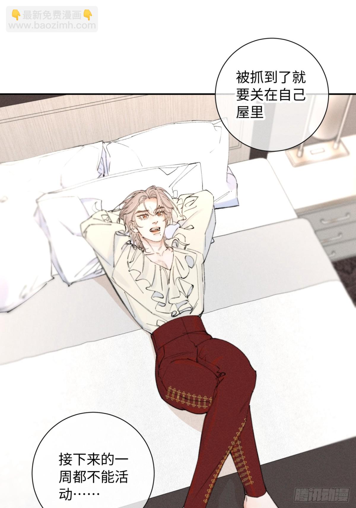 外传①：启航(1/2)-第103话