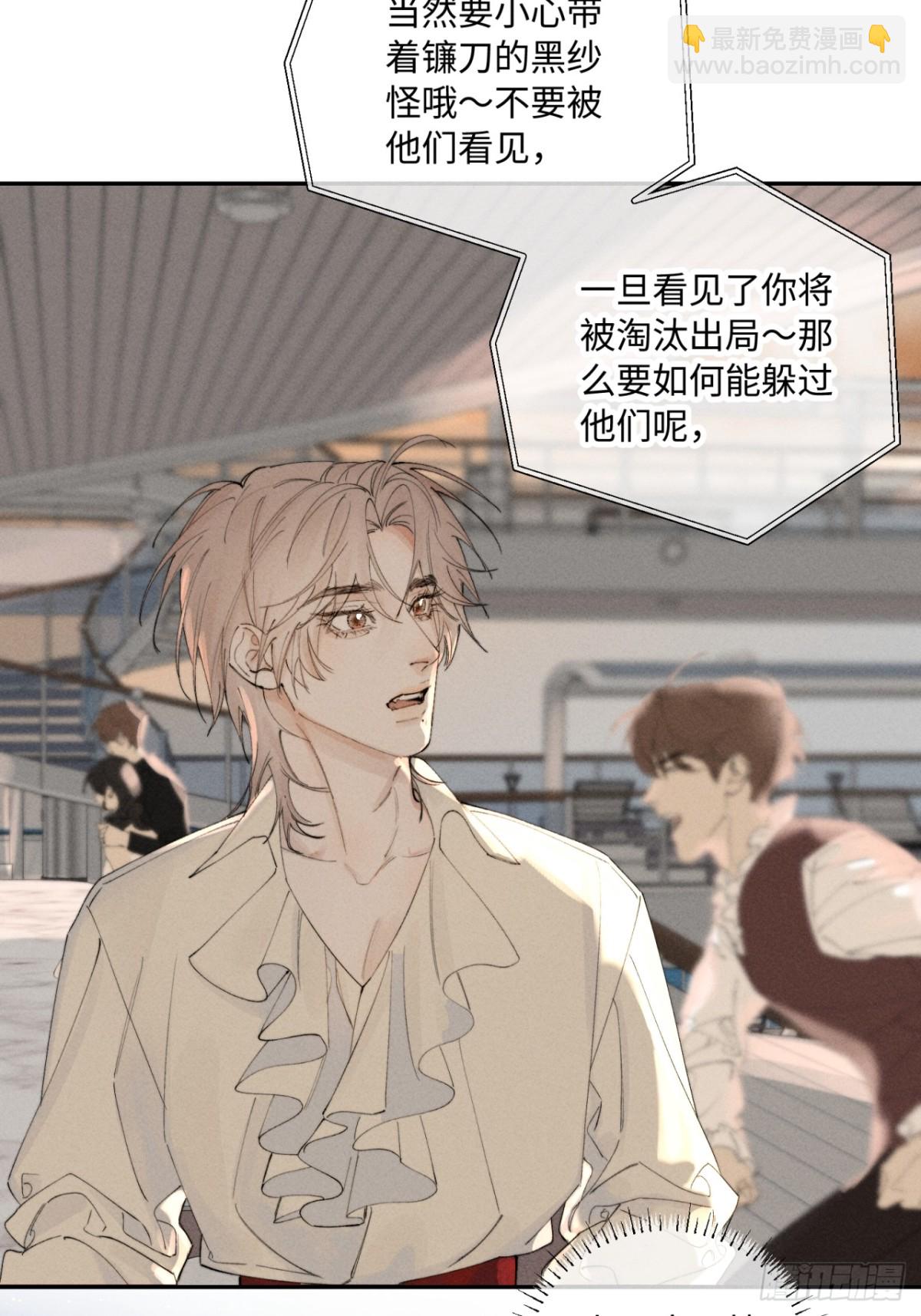 外传①：启航(1/2)-第103话