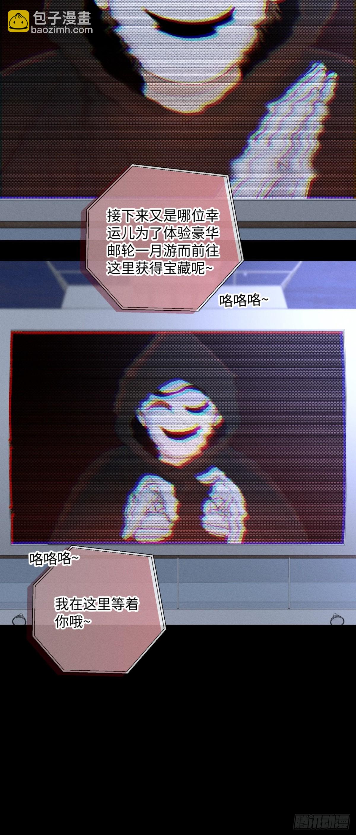 外传①：启航(1/2)-第103话