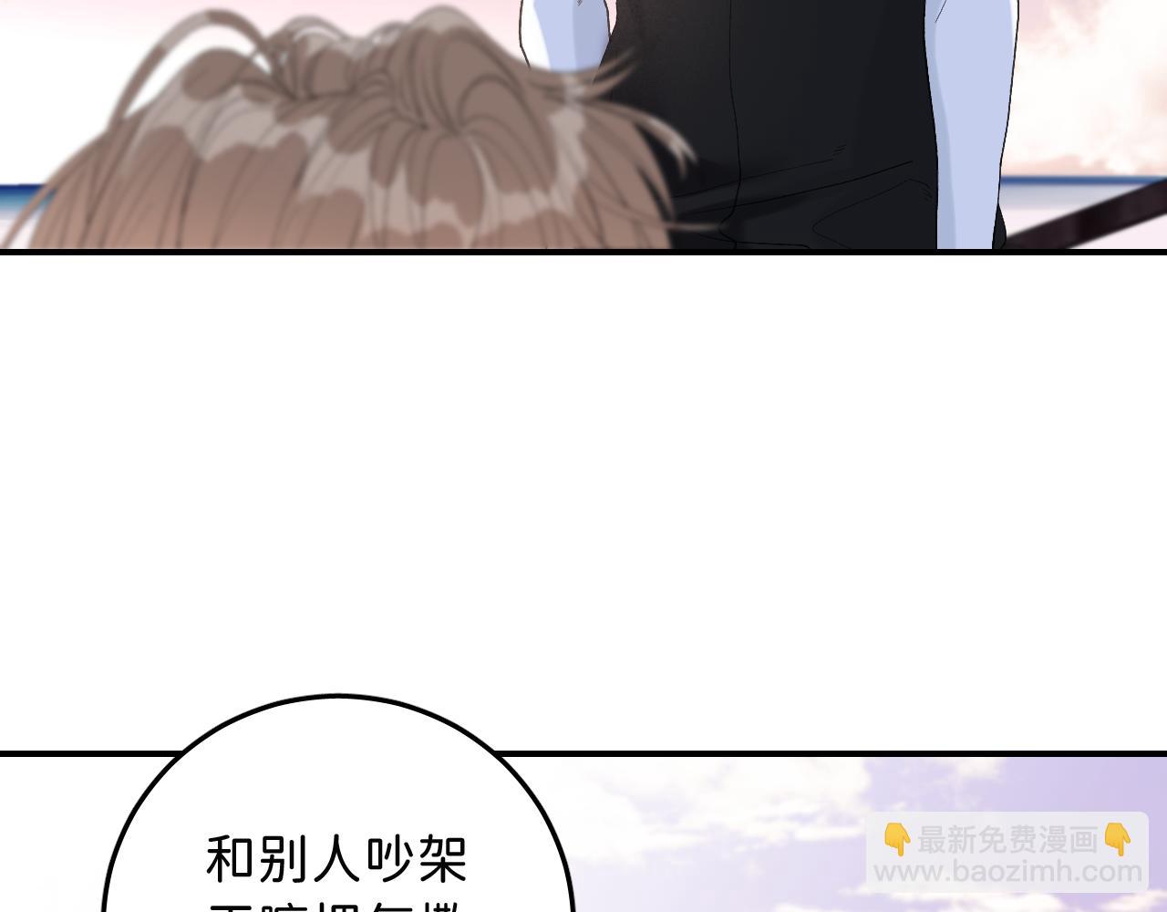 寒陌似光 - 16 我們結束吧(1/3) - 4