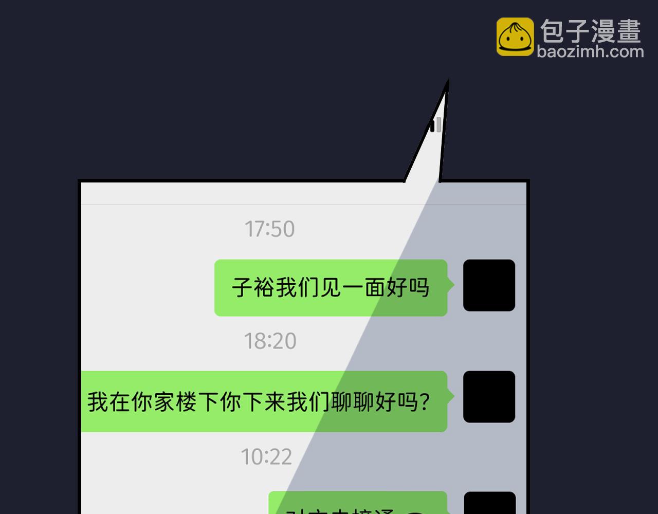 寒陌似光 - 21  是，我喜欢他(2/3) - 2