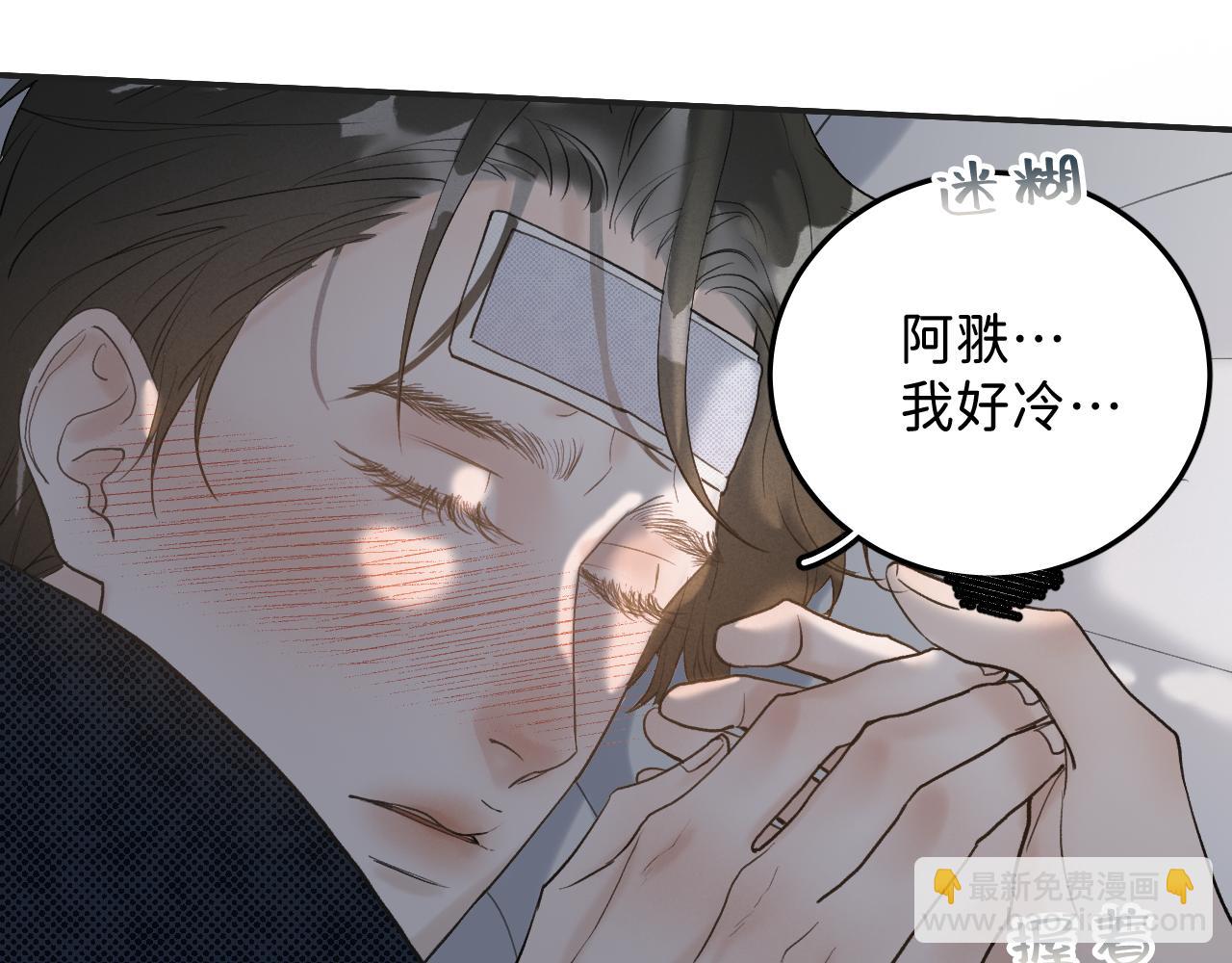 23 我不喜欢他(1/3)-第25话