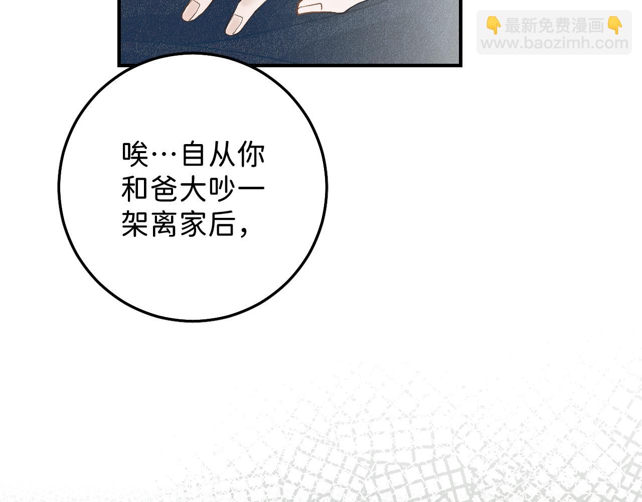 25 也该回家看看爸妈(1/3)-第27话