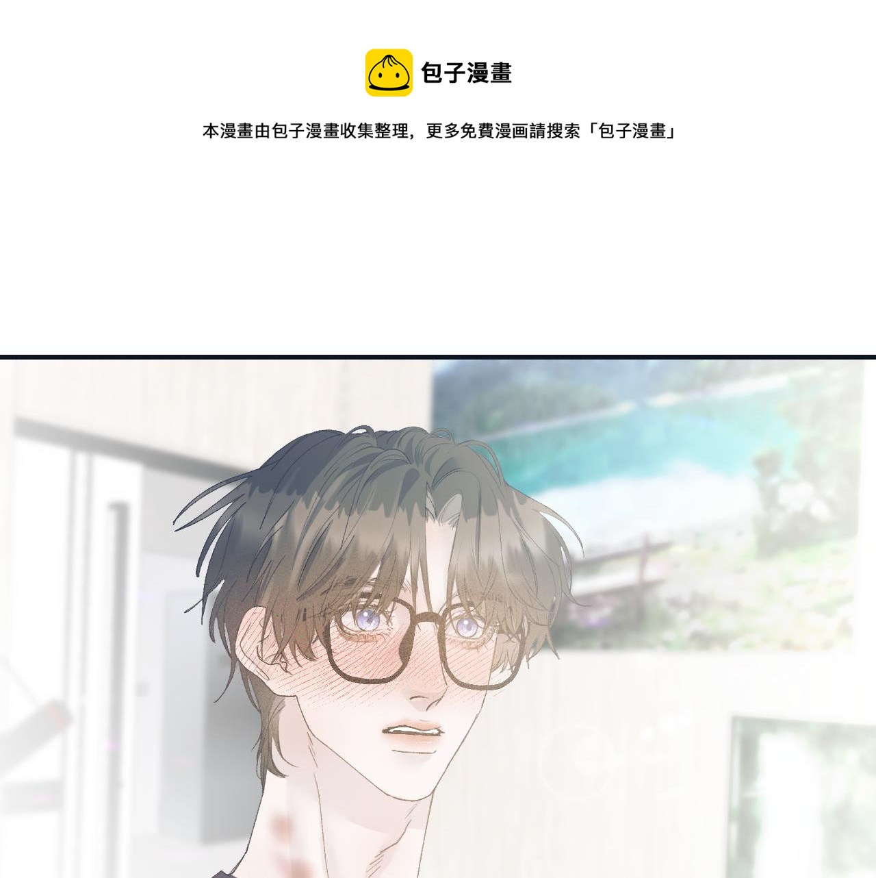 29 190大个变成粘人精！(1/2)-第31话