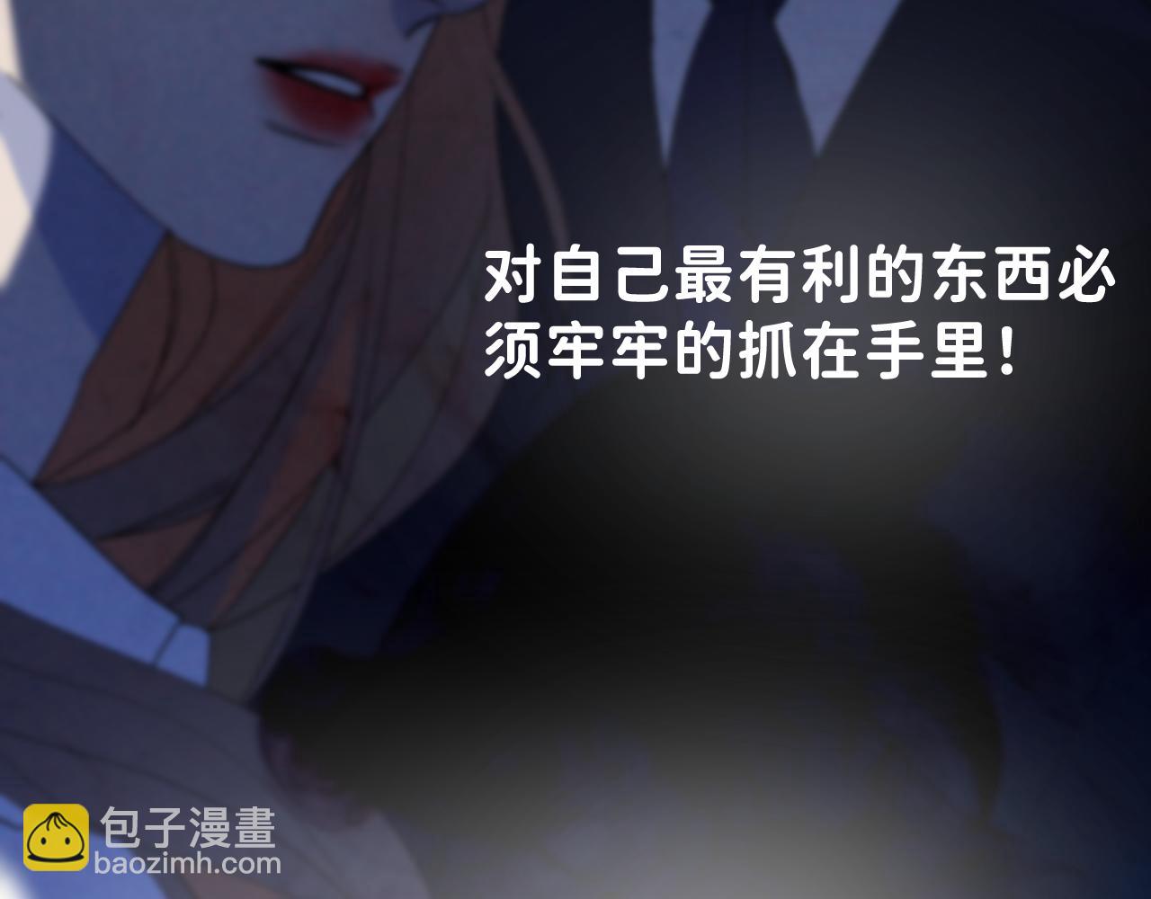 29 190大个变成粘人精！(1/2)-第31话