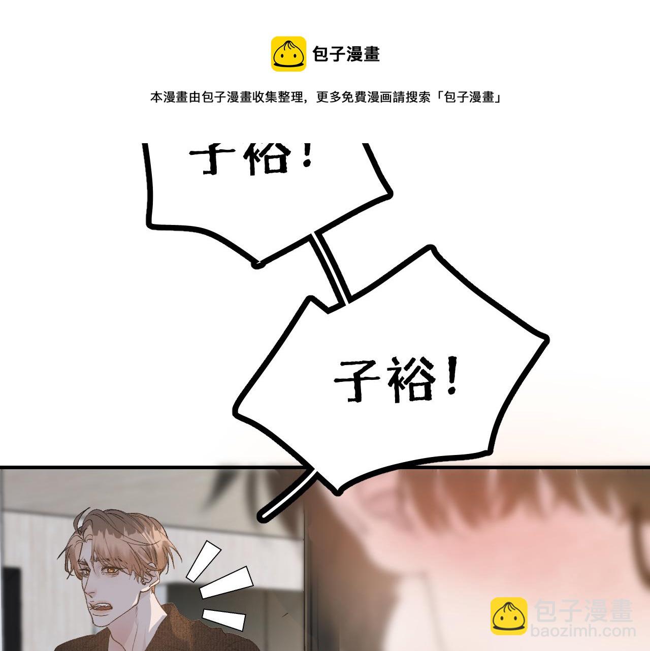 29 190大个变成粘人精！(1/2)-第31话