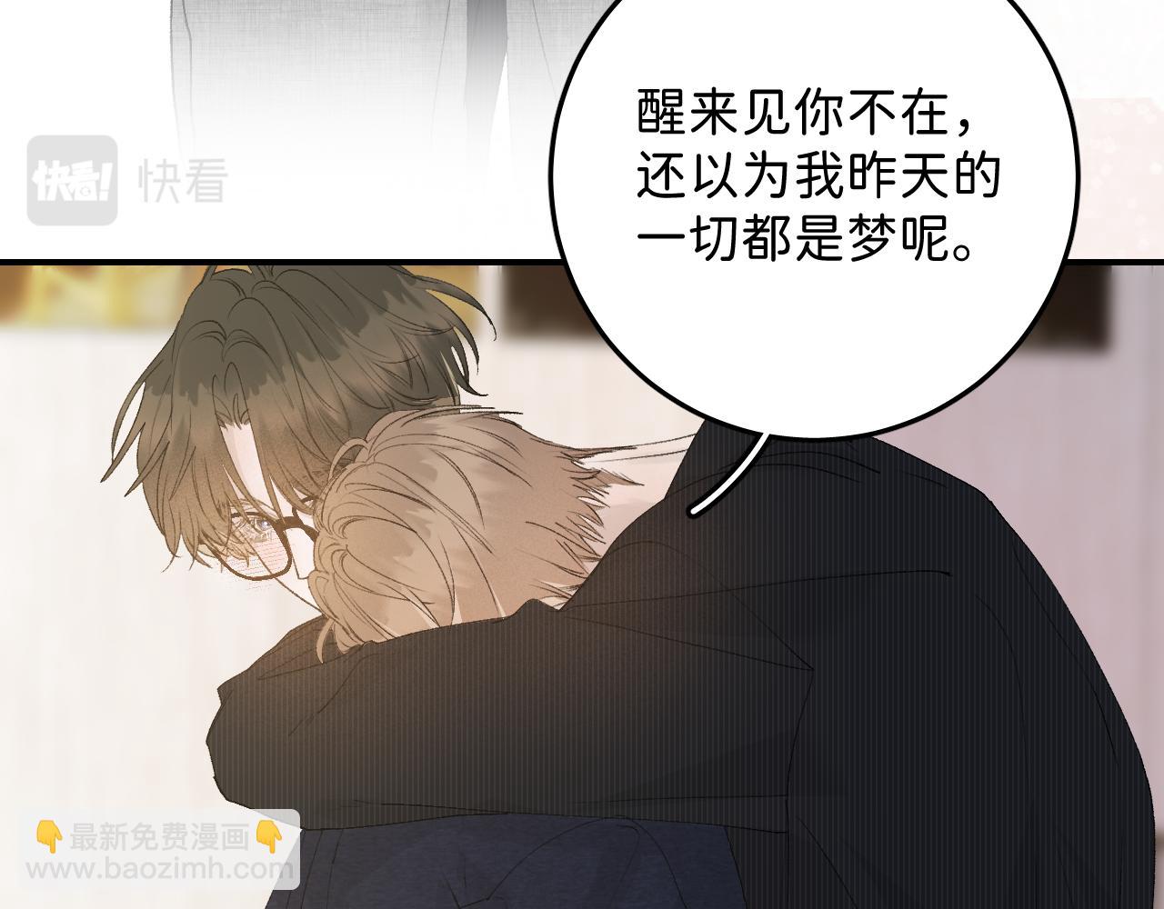 29 190大个变成粘人精！(1/2)-第31话