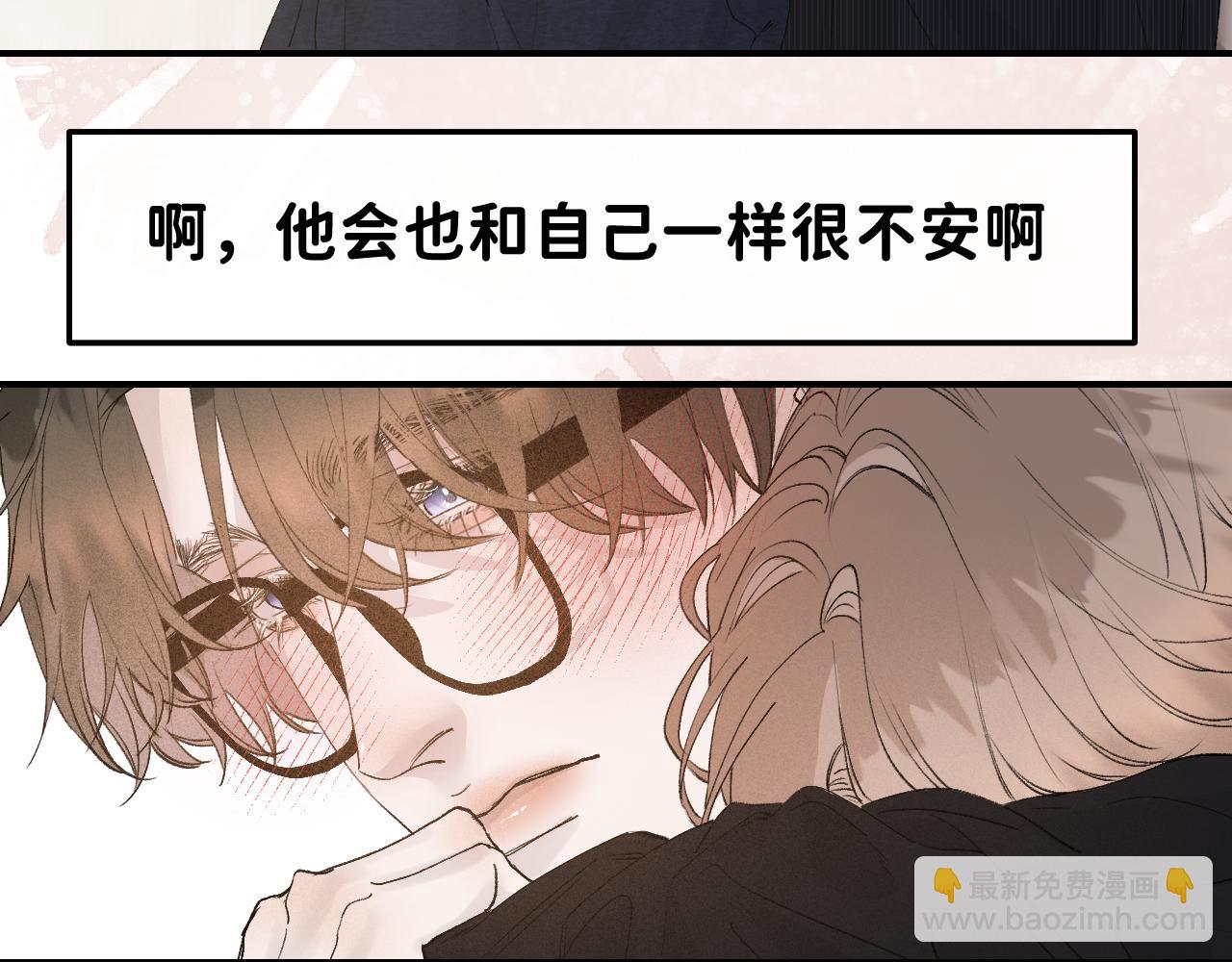 29 190大个变成粘人精！(1/2)-第31话