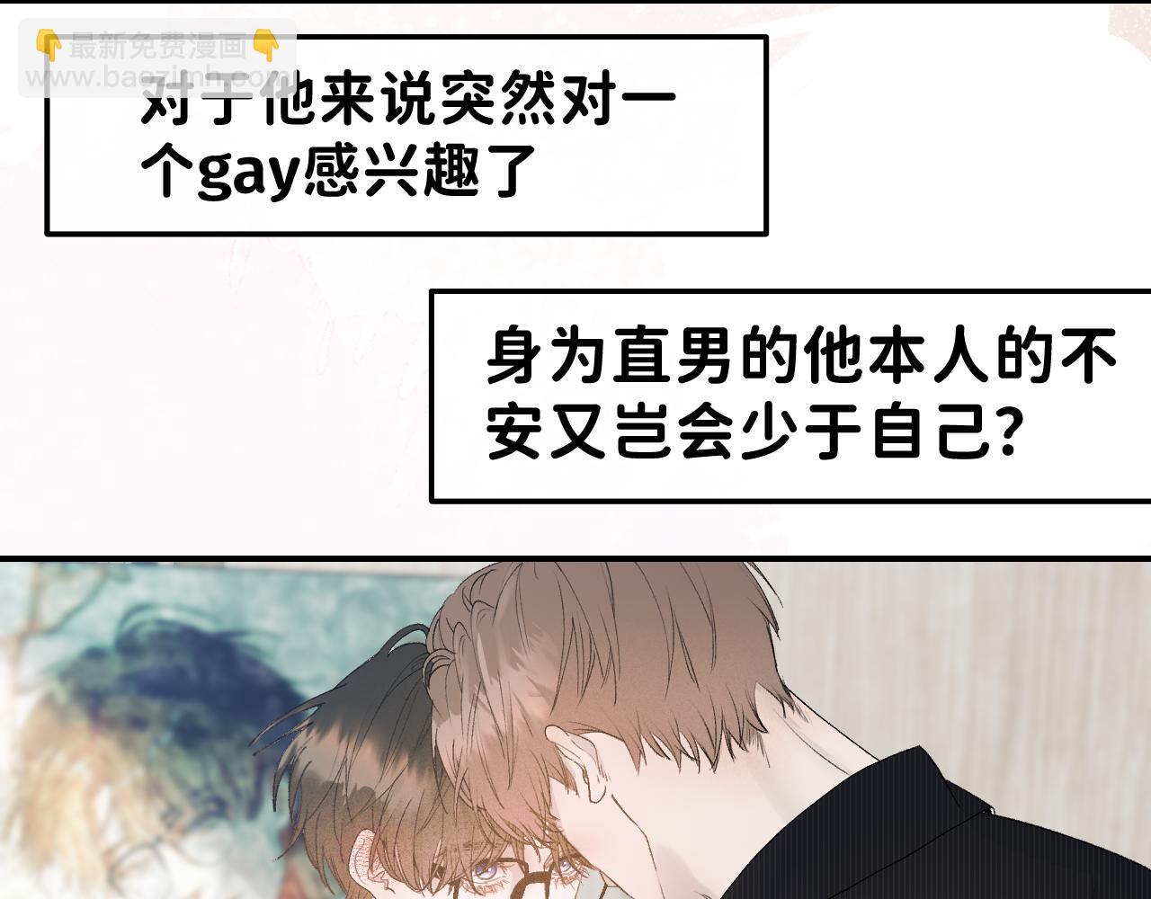 29 190大个变成粘人精！(1/2)-第31话