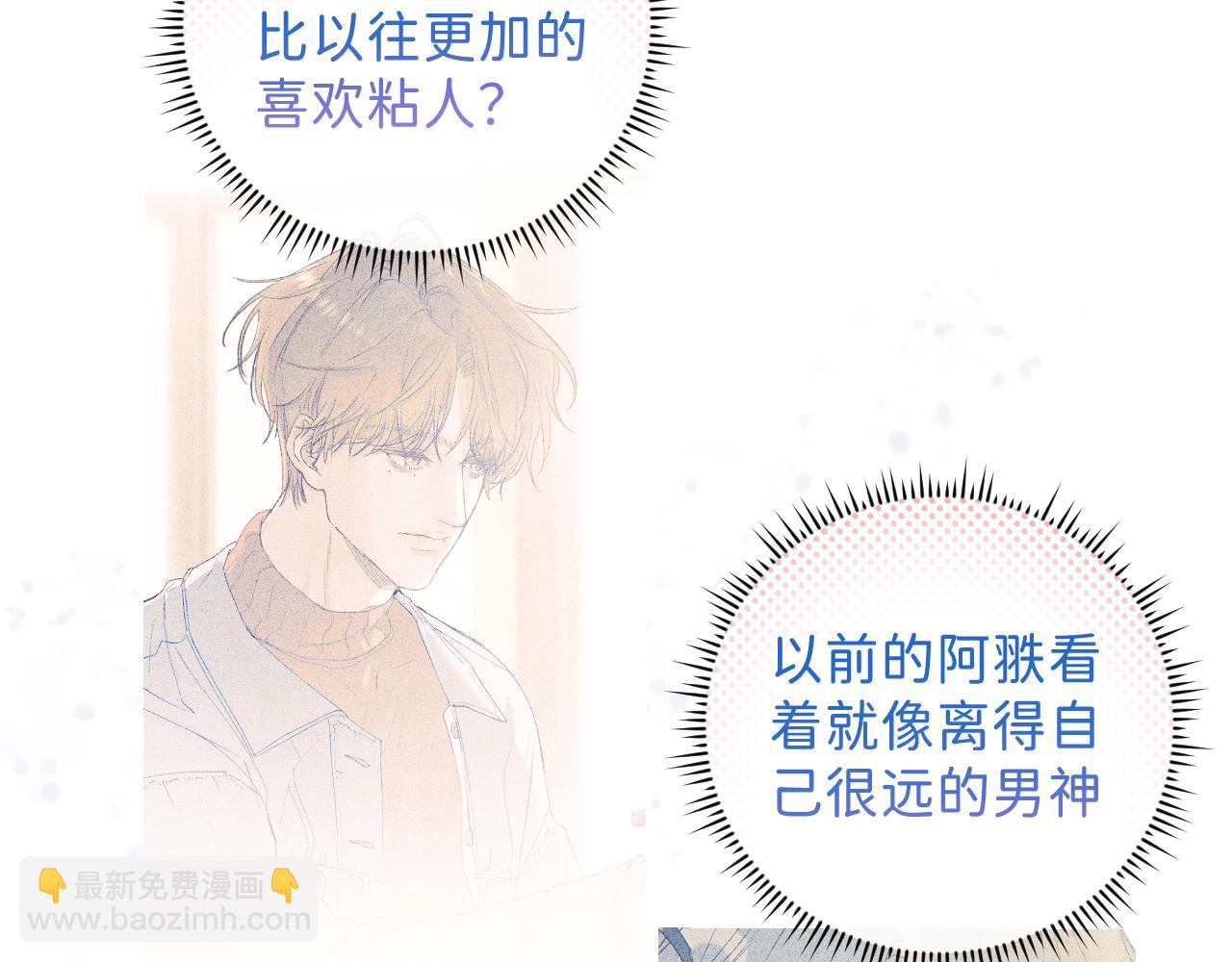 29 190大个变成粘人精！(1/2)-第31话