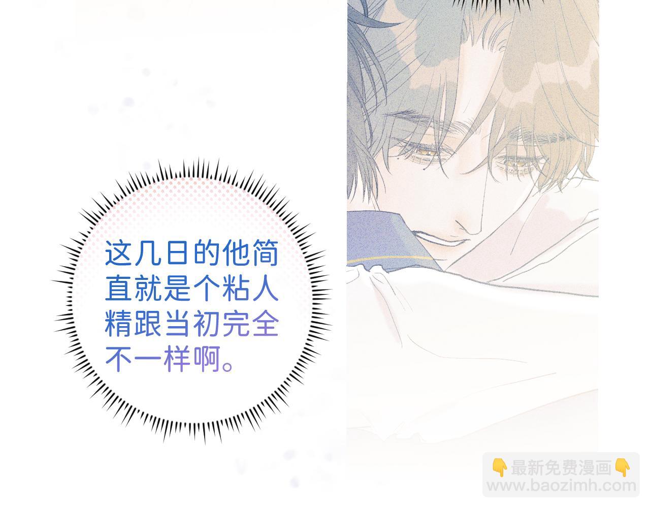 29 190大个变成粘人精！(1/2)-第31话