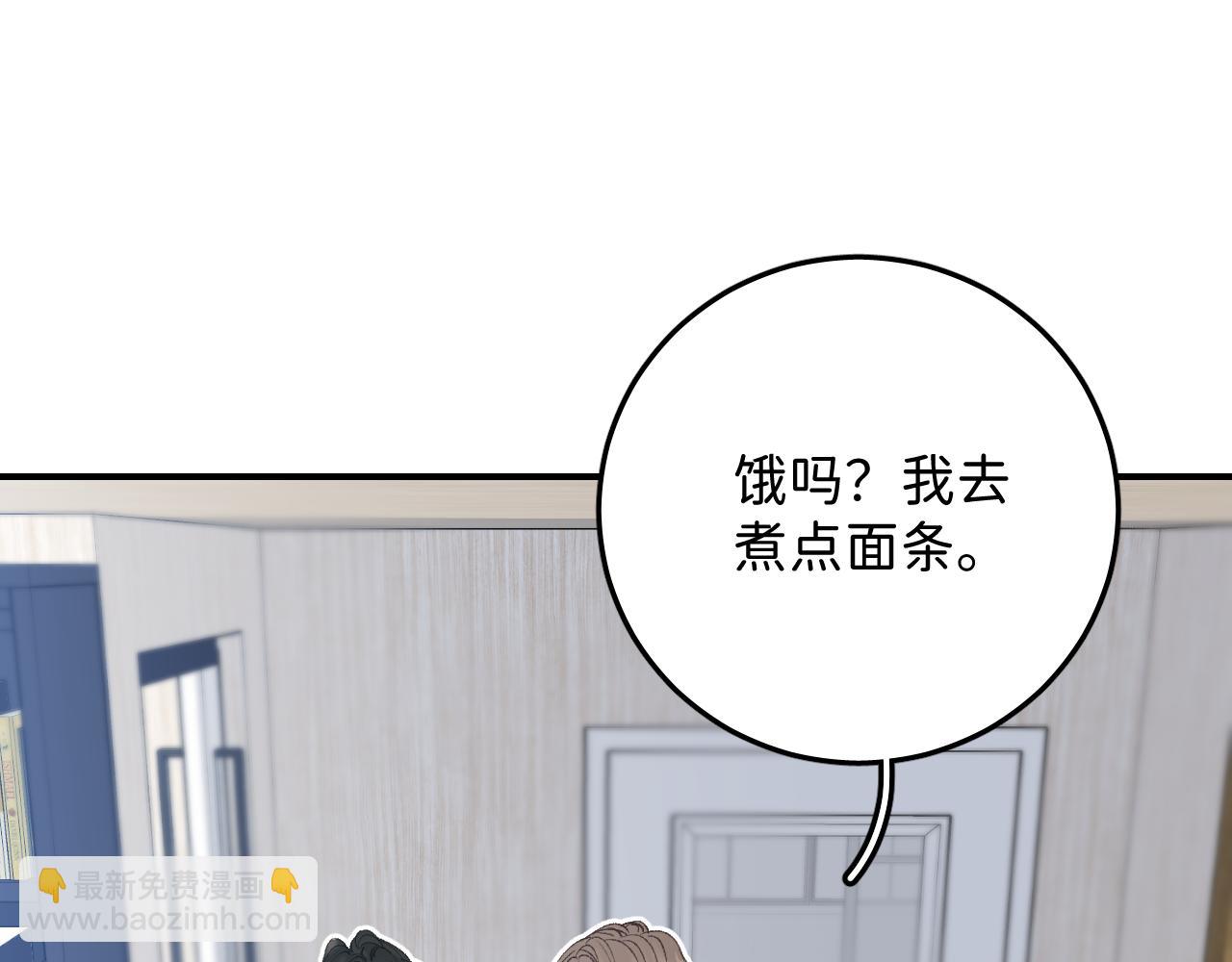 29 190大个变成粘人精！(1/2)-第31话