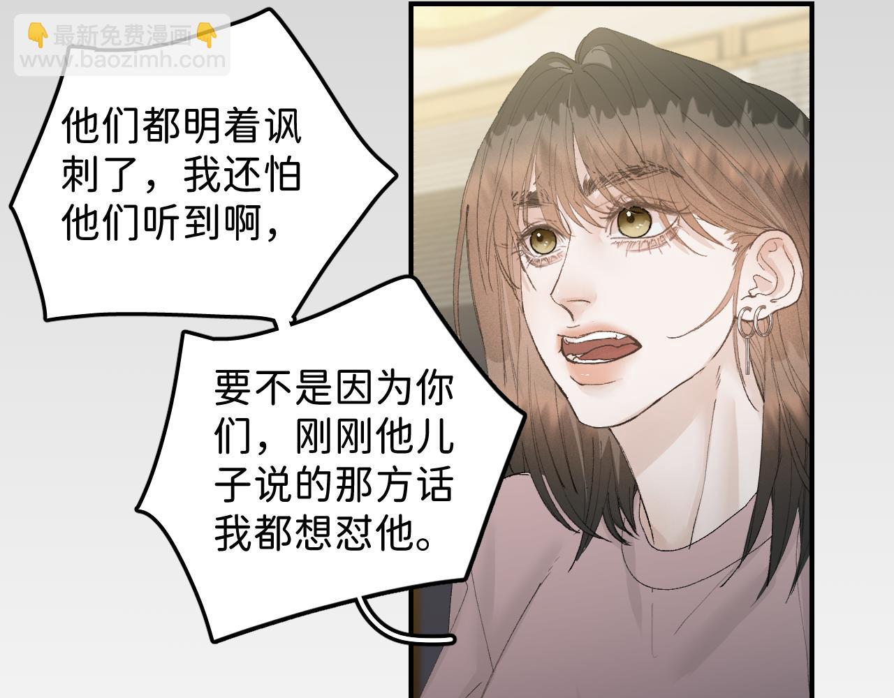 寒陌似光 - 33 你讓我擔心死了(1/2) - 3