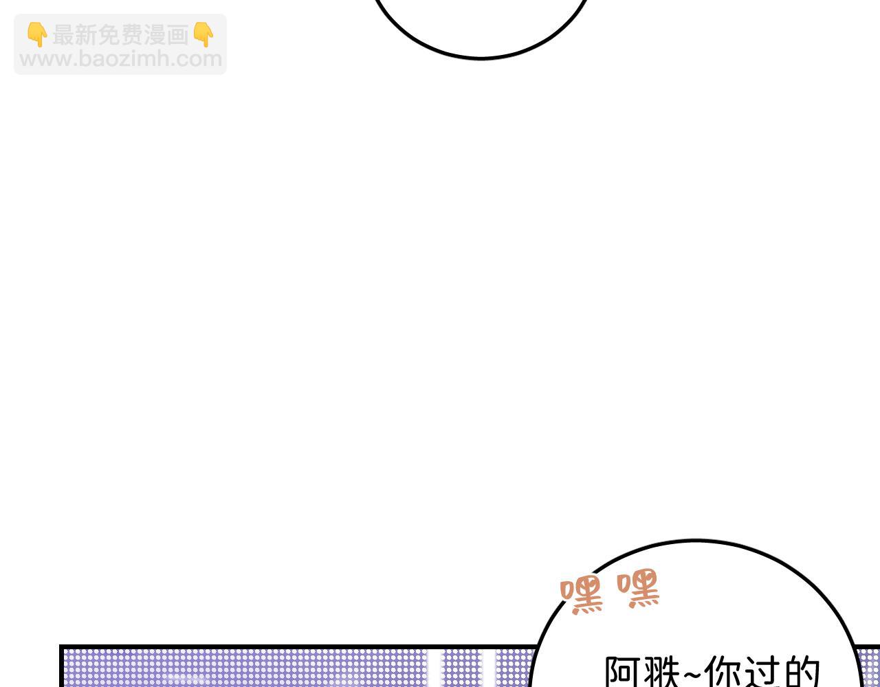 寒陌似光 - 33 你讓我擔心死了(1/2) - 1