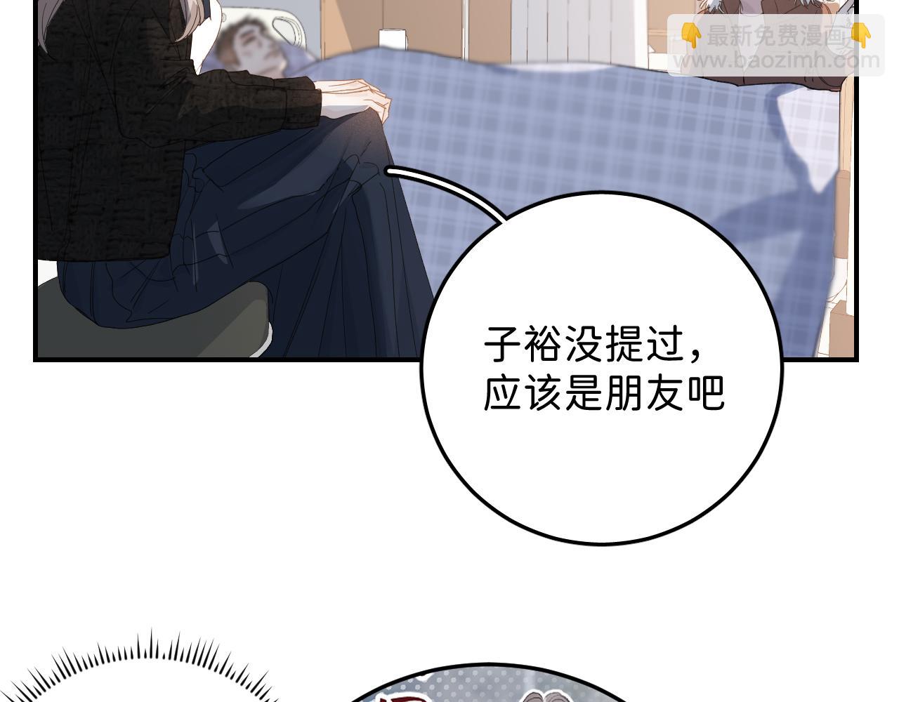 寒陌似光 - 37 親回來(1/2) - 7