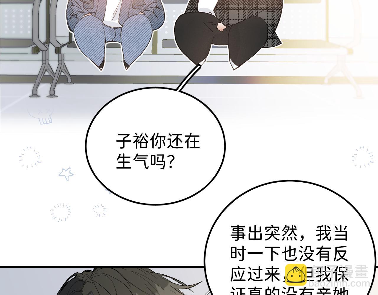 寒陌似光 - 37 親回來(1/2) - 2