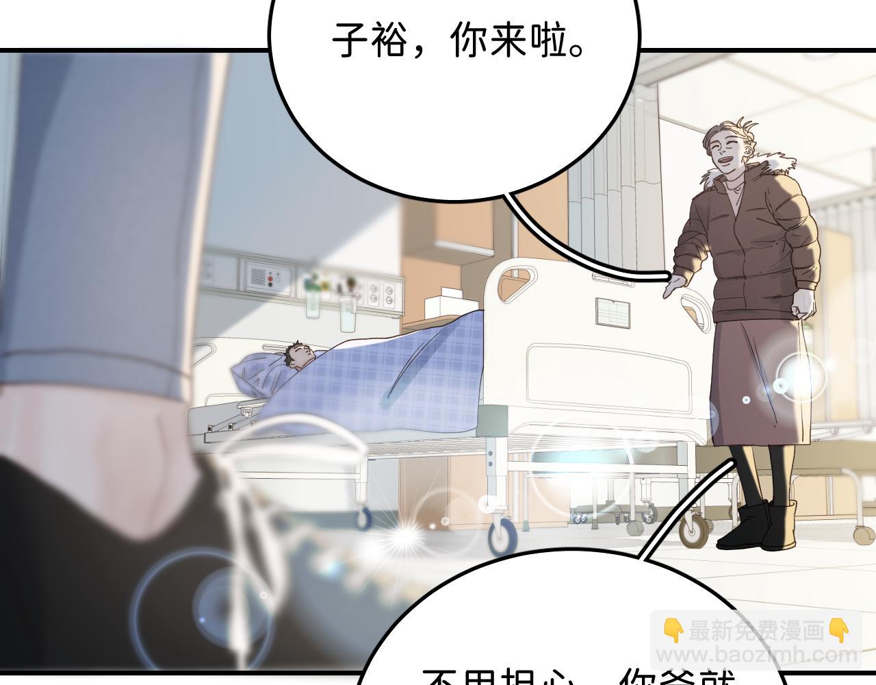 寒陌似光 - 37 親回來(1/2) - 8